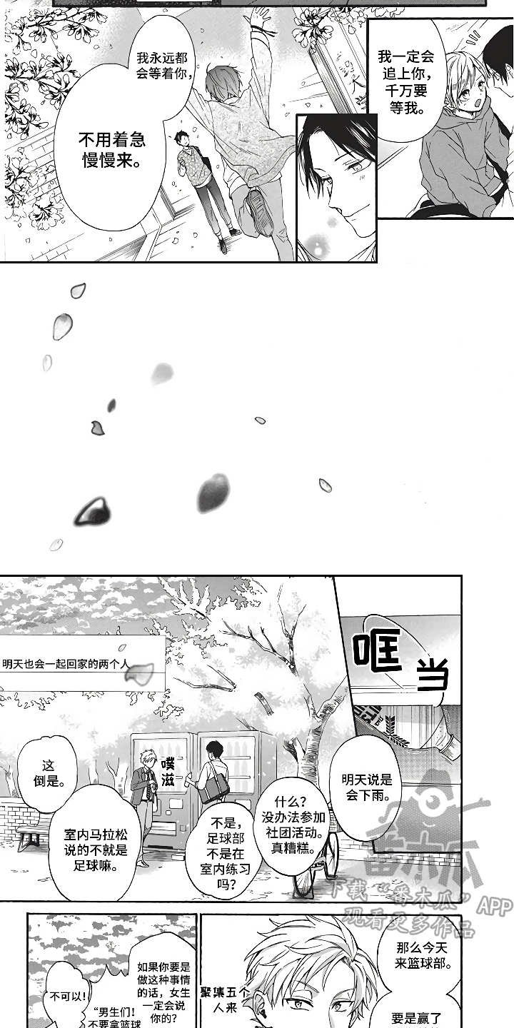 第12章：特殊的约定（完结）