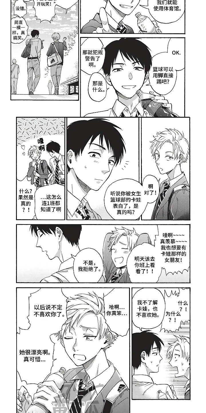 第12章：特殊的约定（完结）