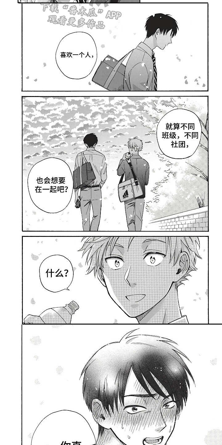 第12章：特殊的约定（完结）