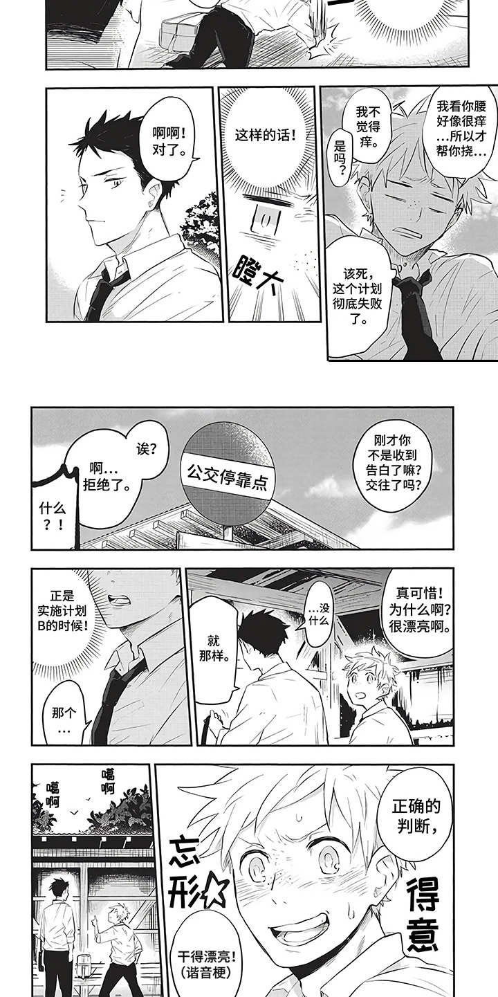 第2章：微笑的样子