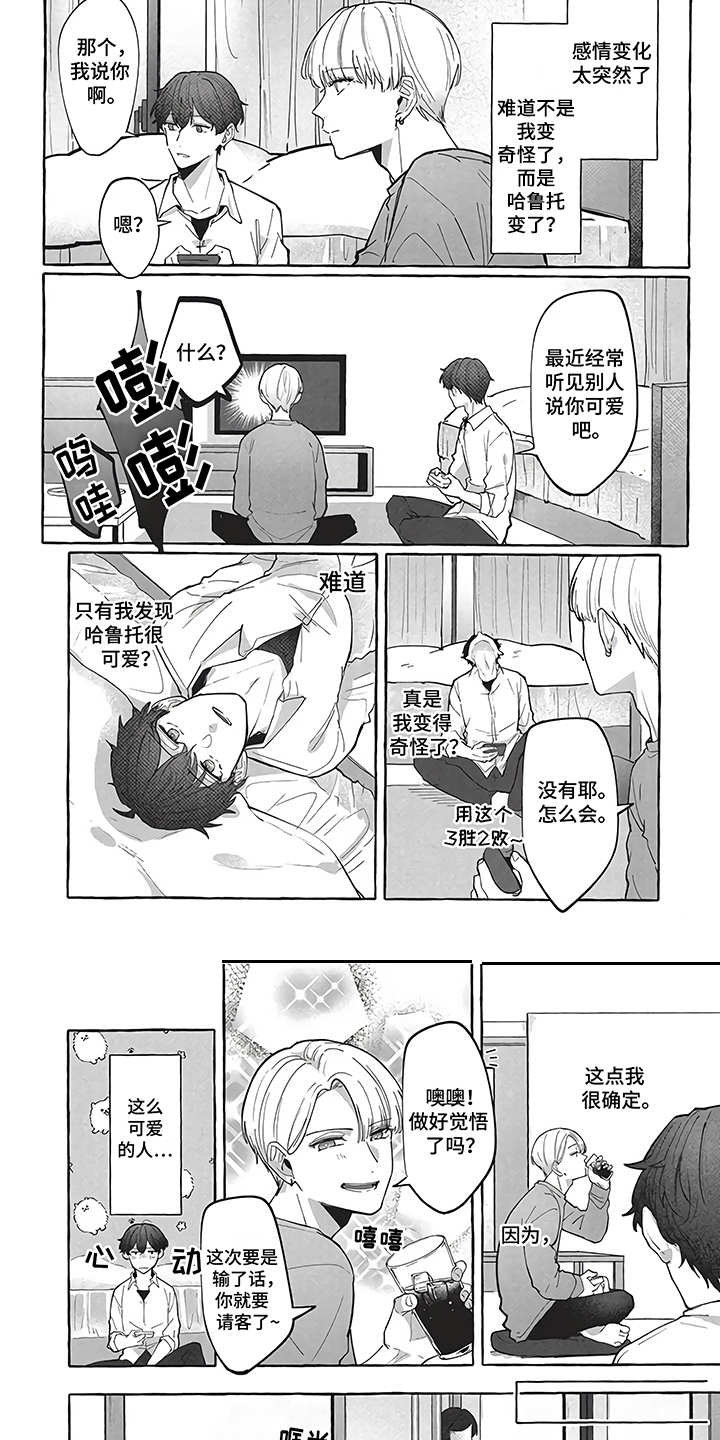 第3章：春天