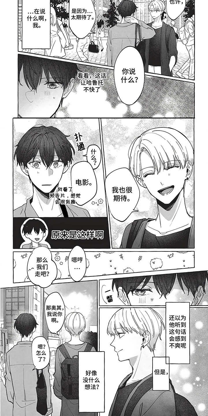 第3章：春天