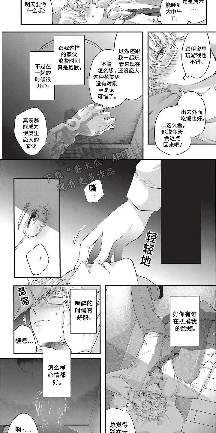 第4章：同居生活