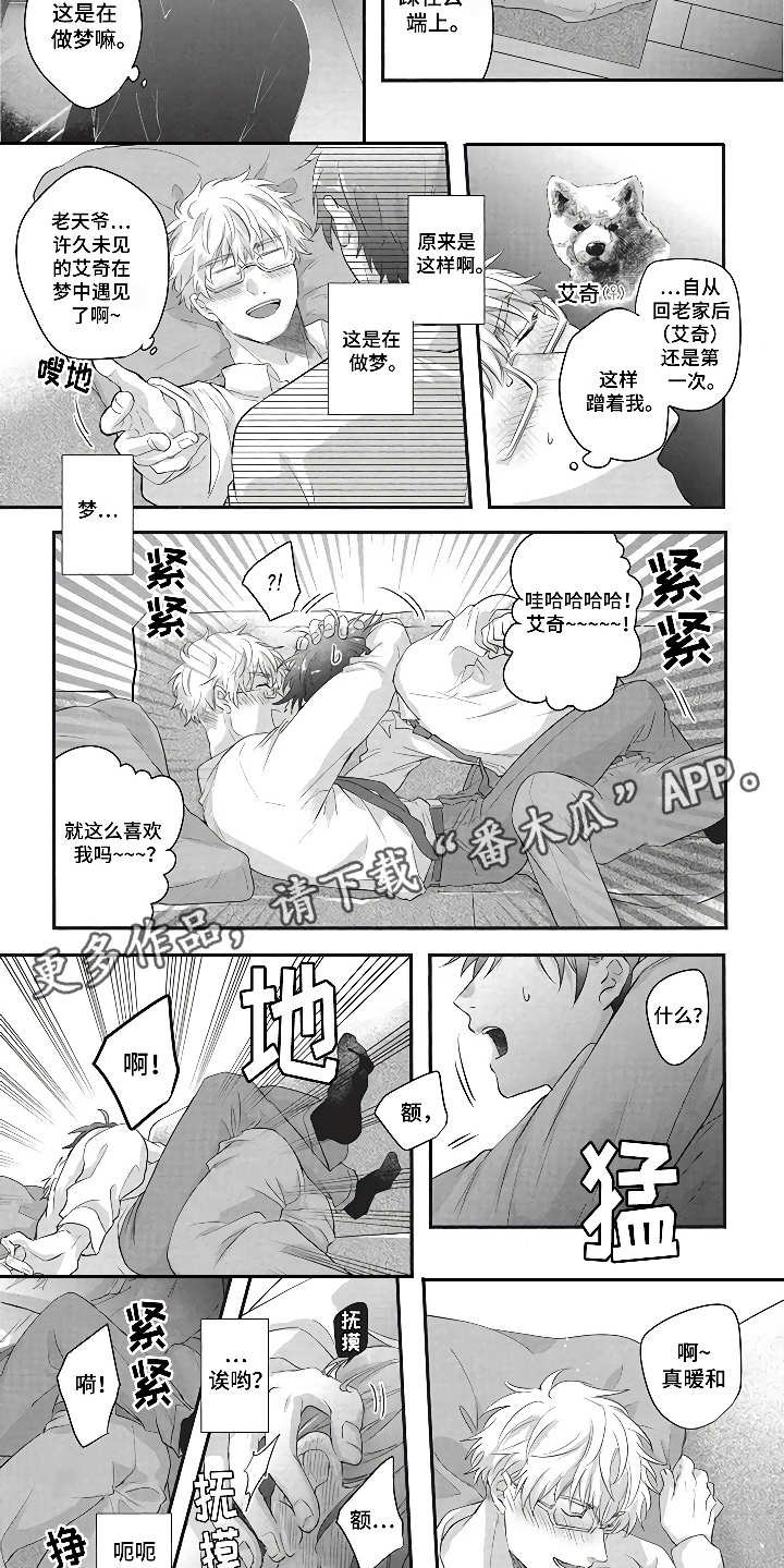 第4章：同居生活