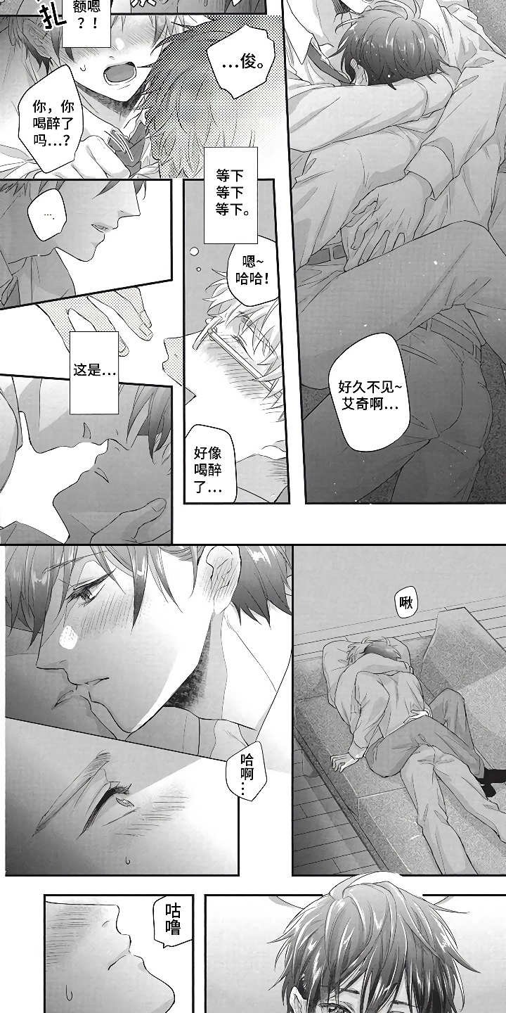 第4章：同居生活