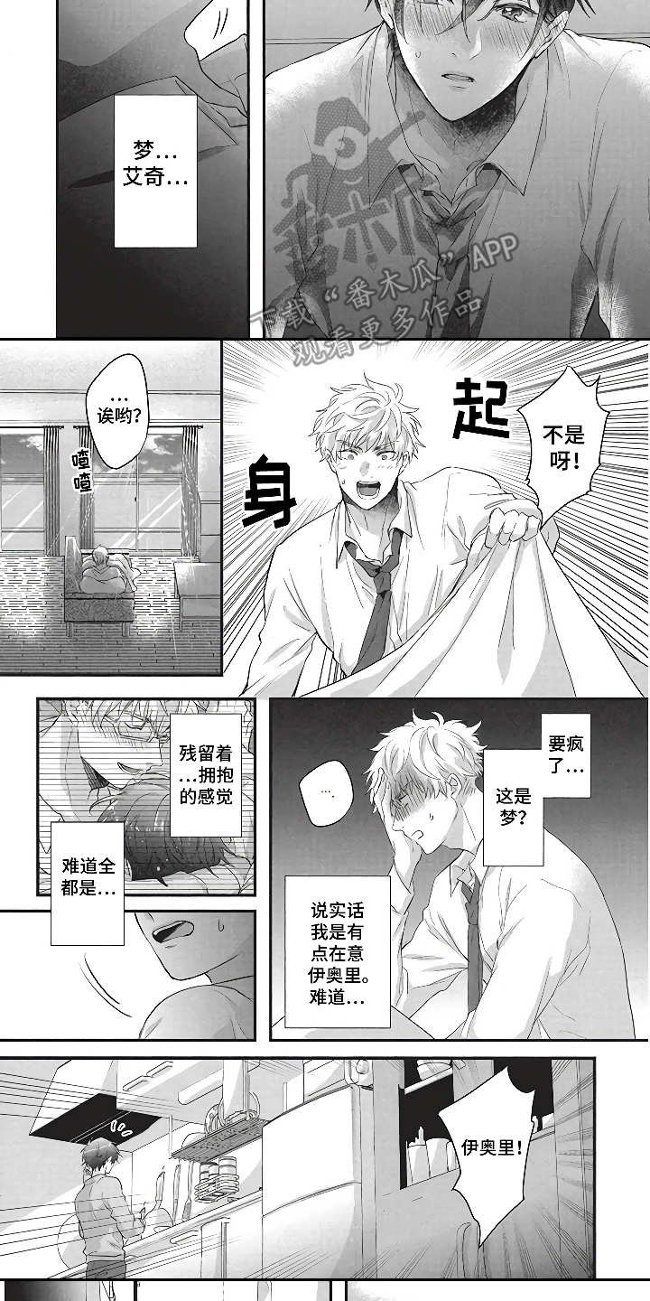 第4章：同居生活