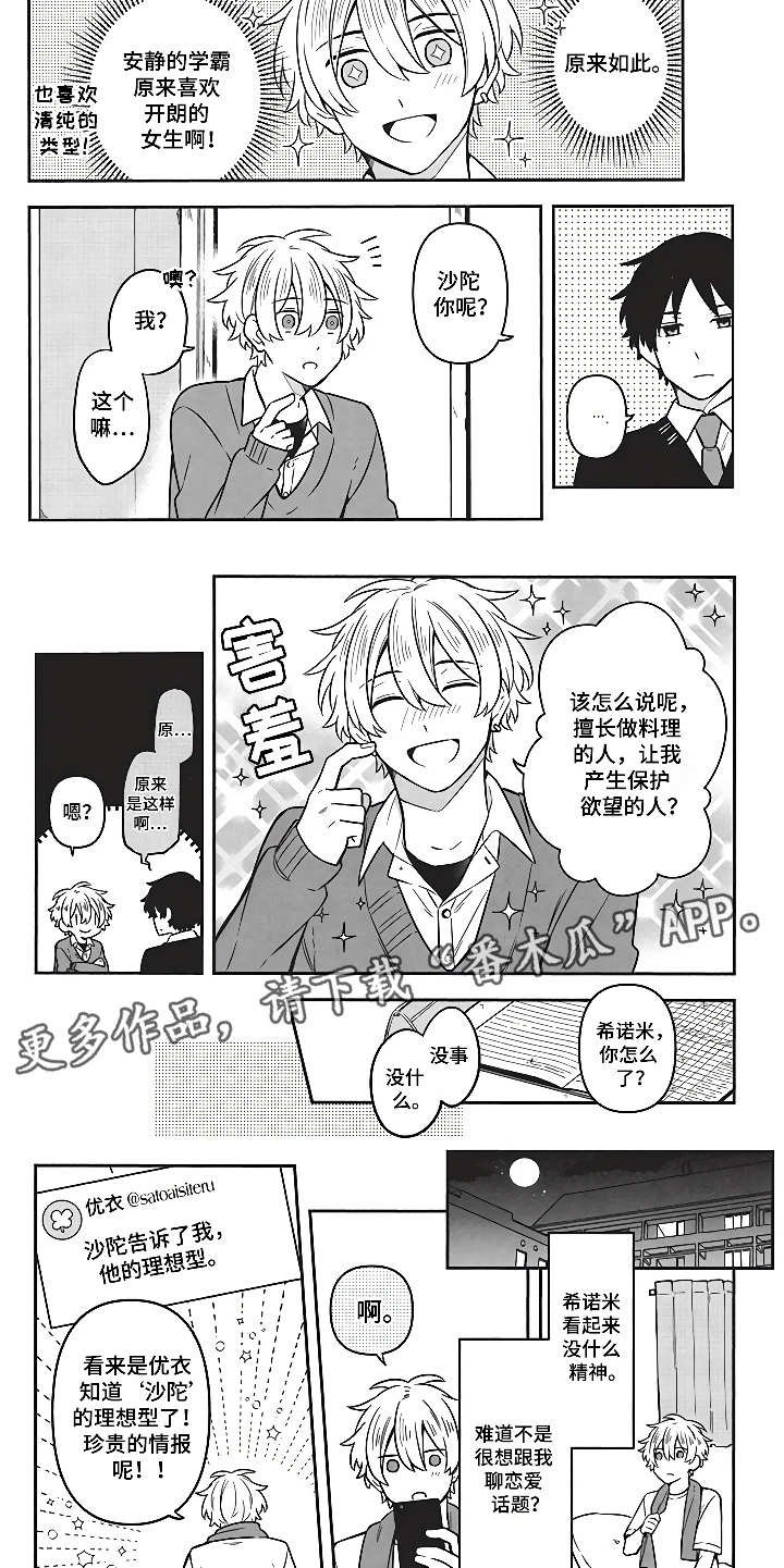 第5章：社交动态
