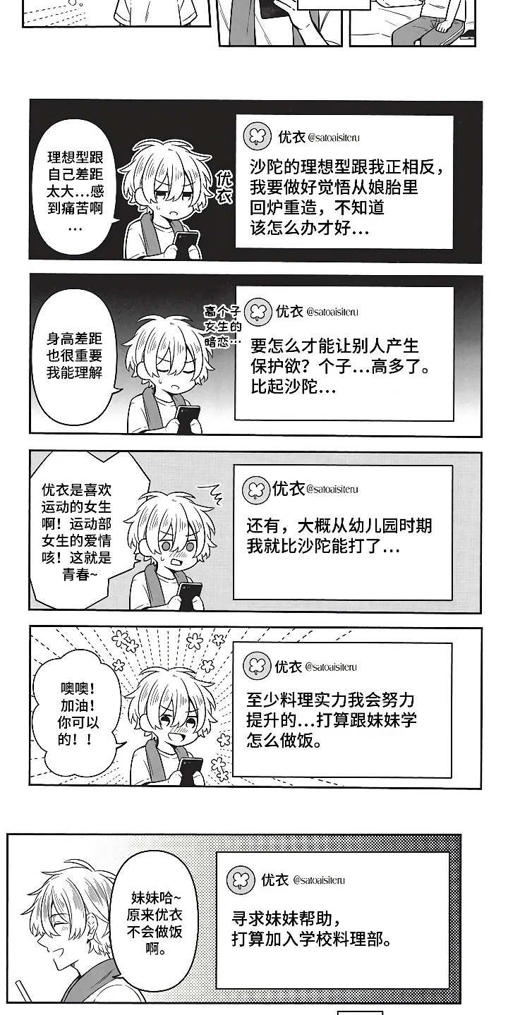 第5章：社交动态