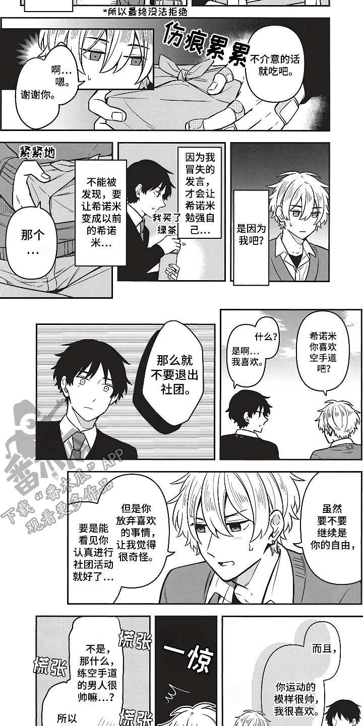 第5章：社交动态