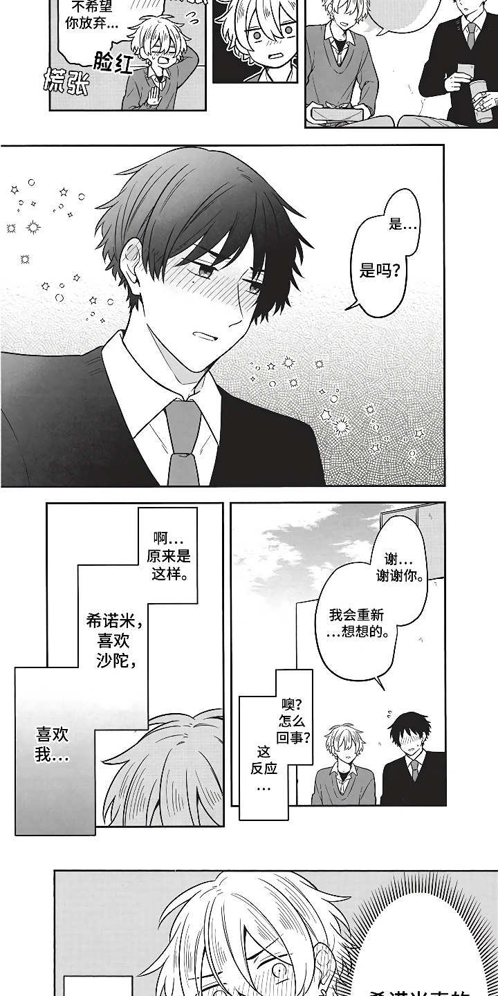 第5章：社交动态