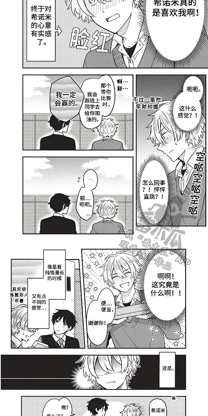 第5章：社交动态