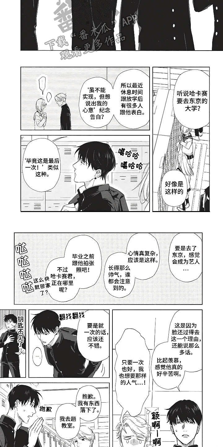 第6章：毕业季