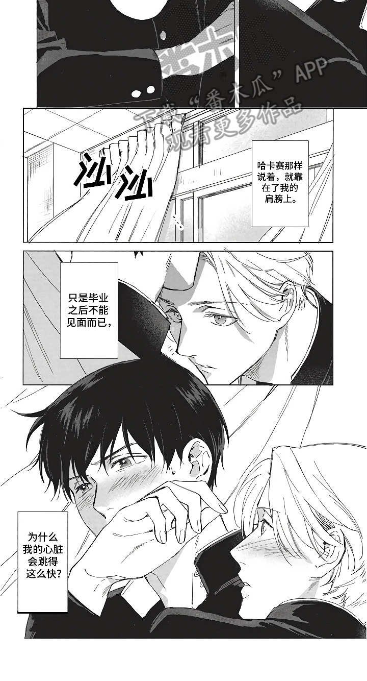 第6章：毕业季