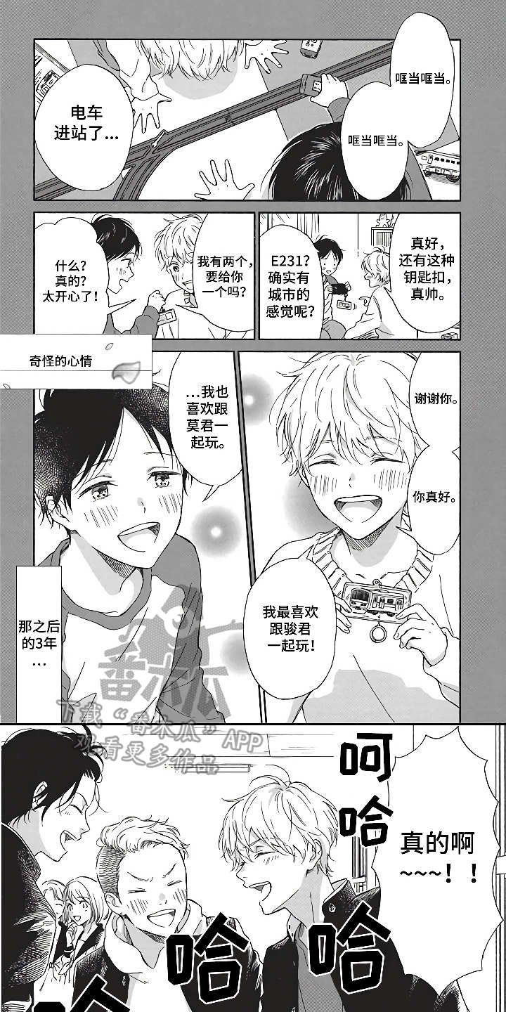 第7章：奇怪的心情