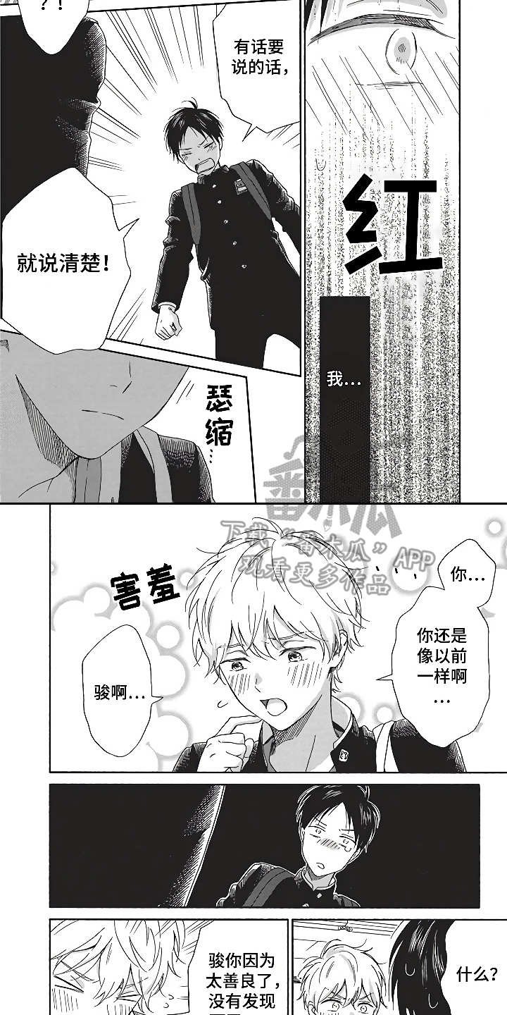 第7章：奇怪的心情