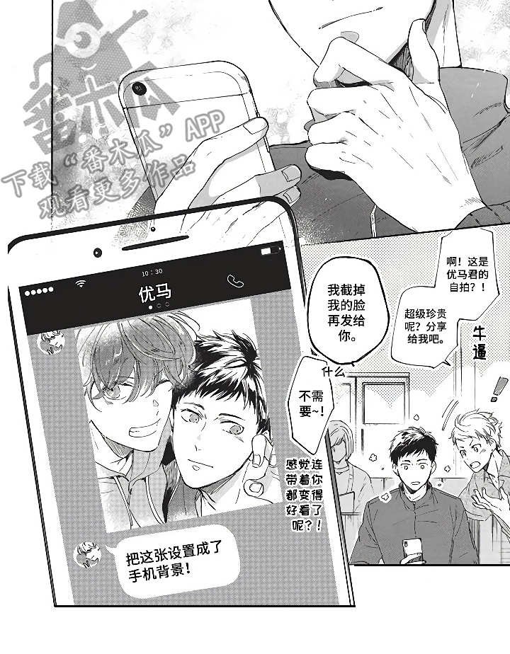 第8章：模特友人