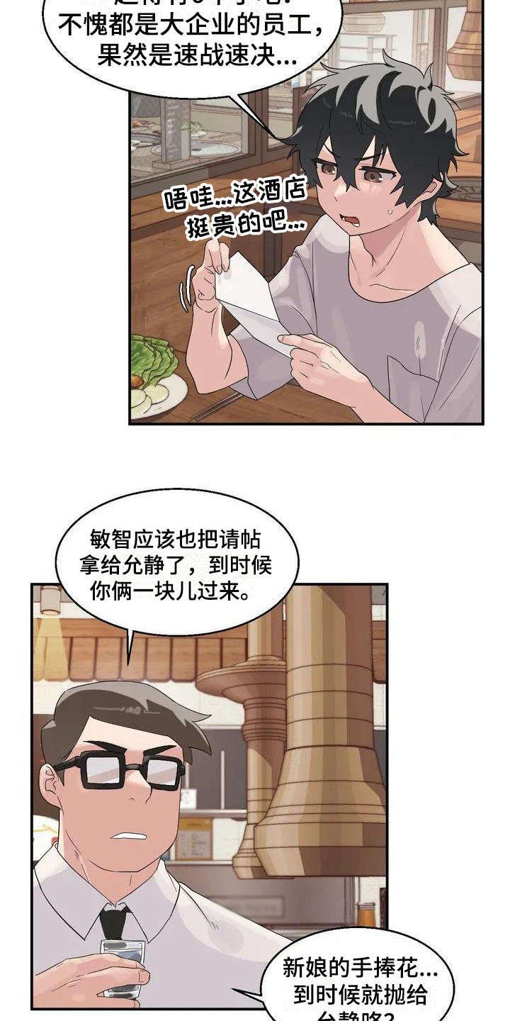 第1章：新生情侣