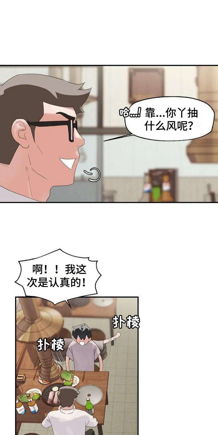 第1章：新生情侣