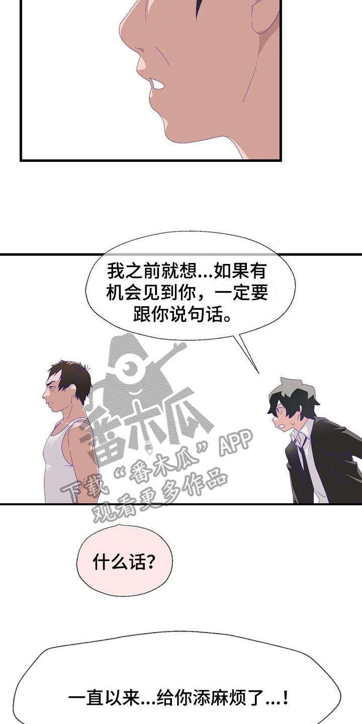 第10章：清醒点
