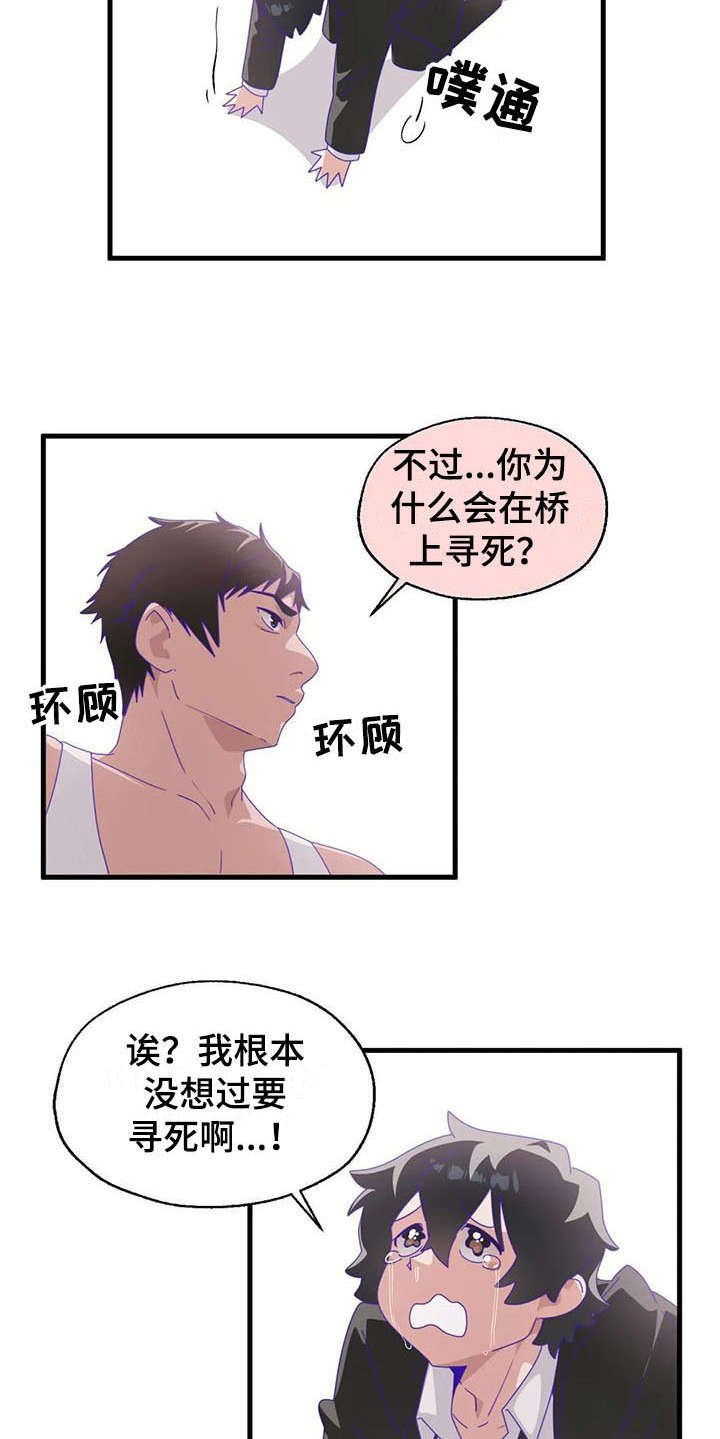 第11章：跳桥
