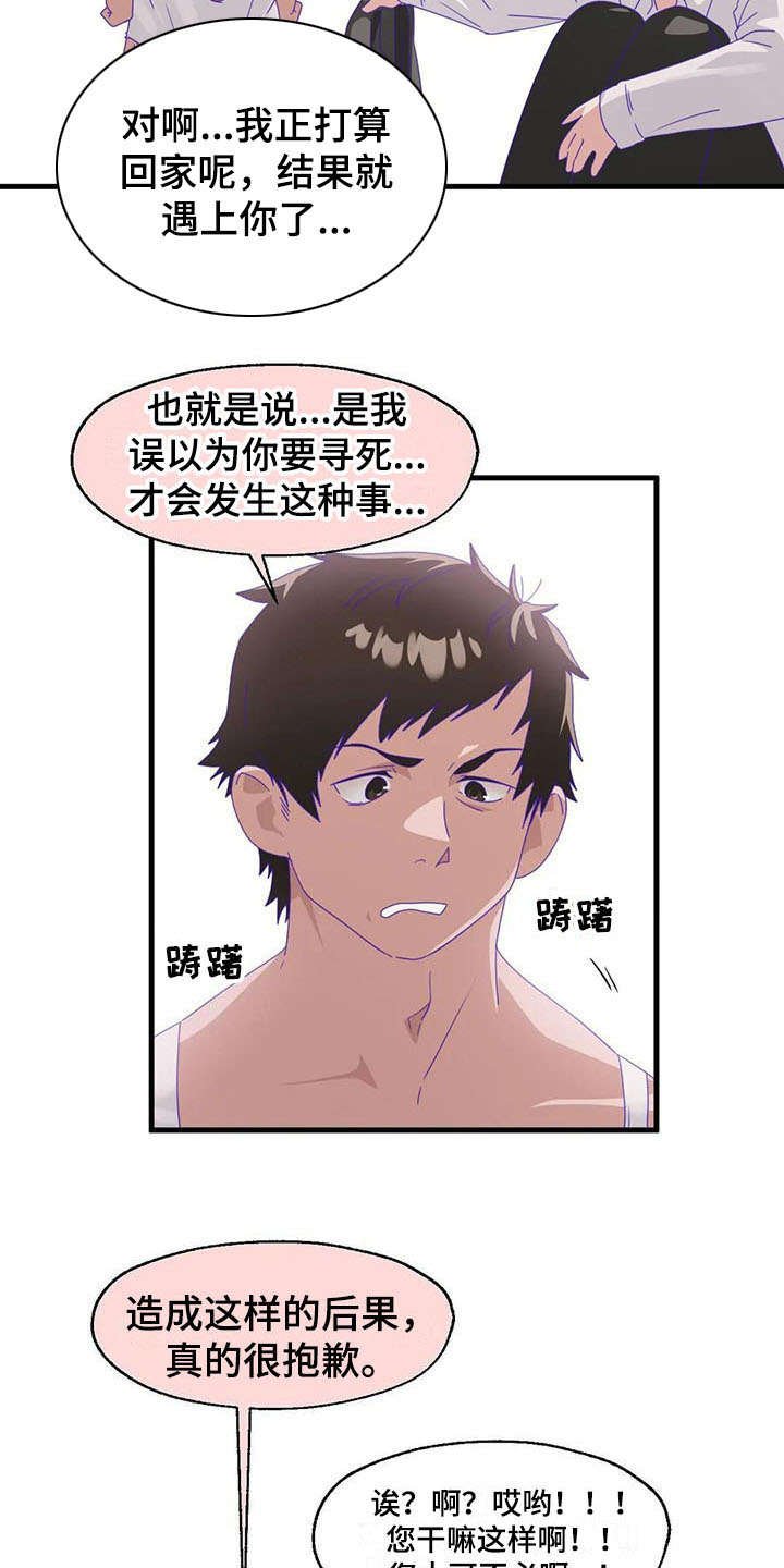 第11章：跳桥