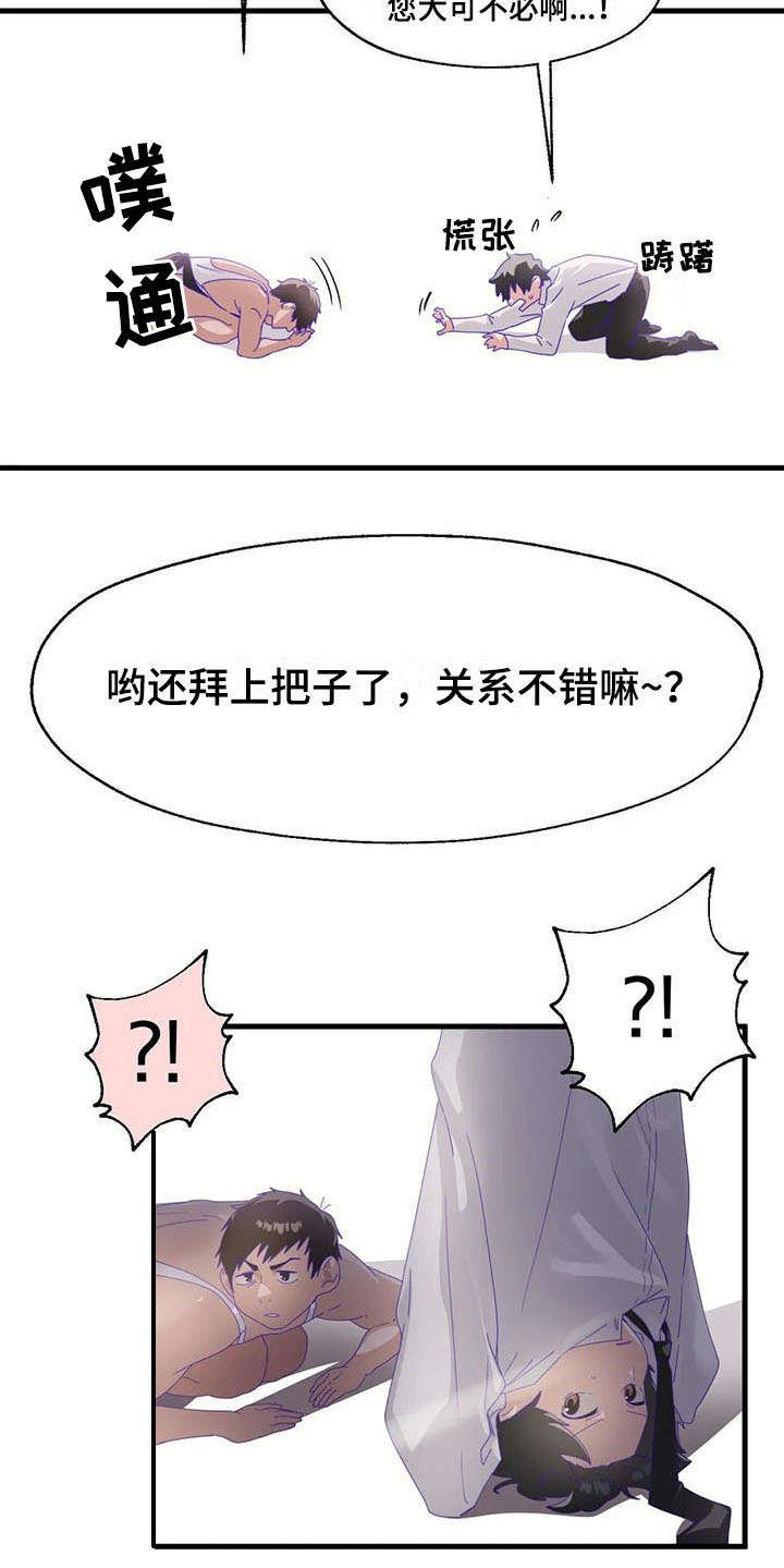 第11章：跳桥