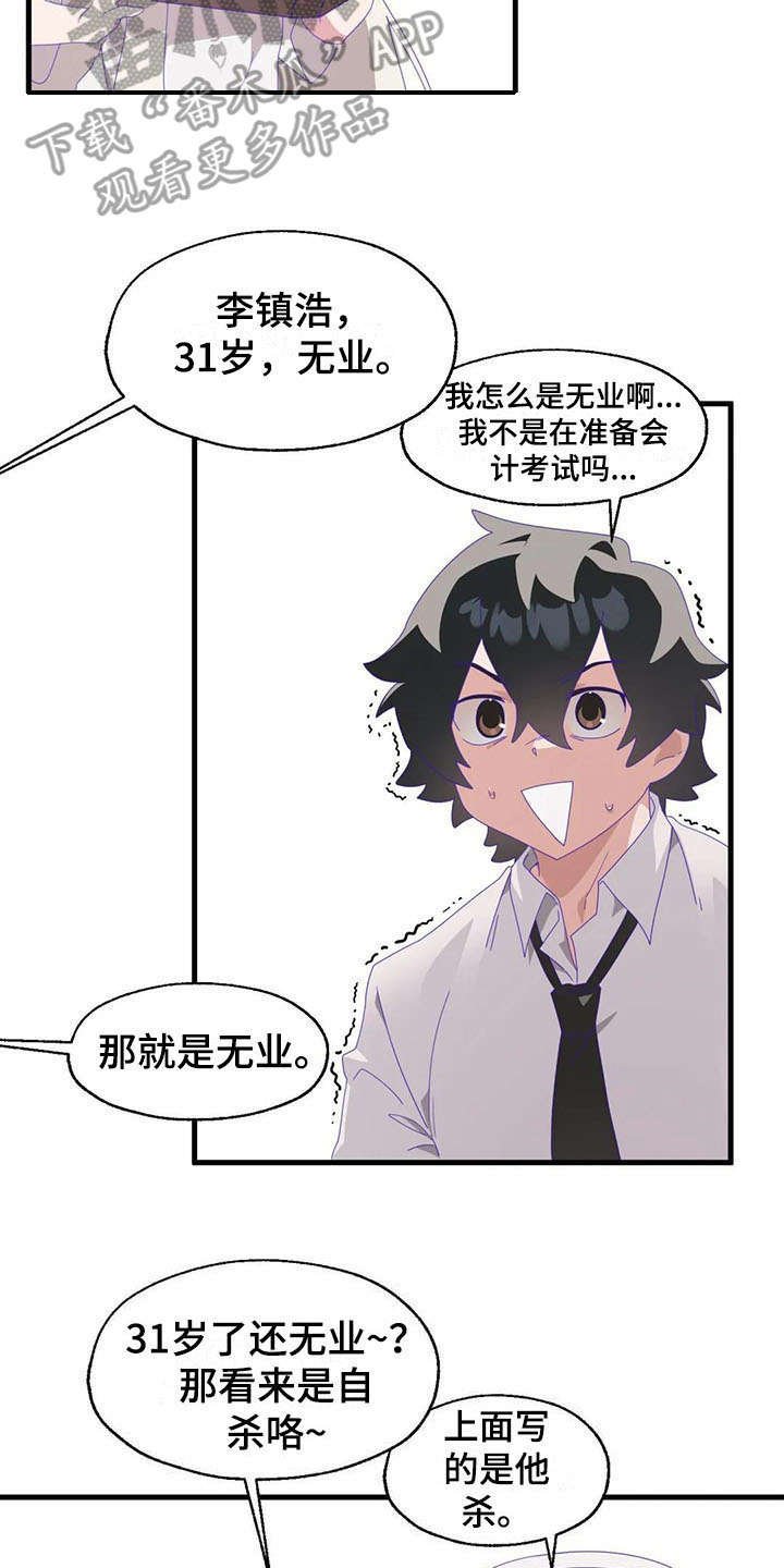 第11章：跳桥