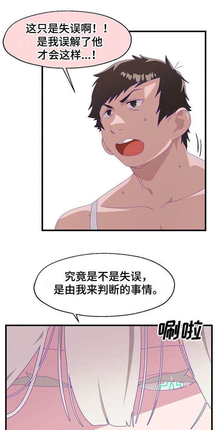 第12章：天使恶魔