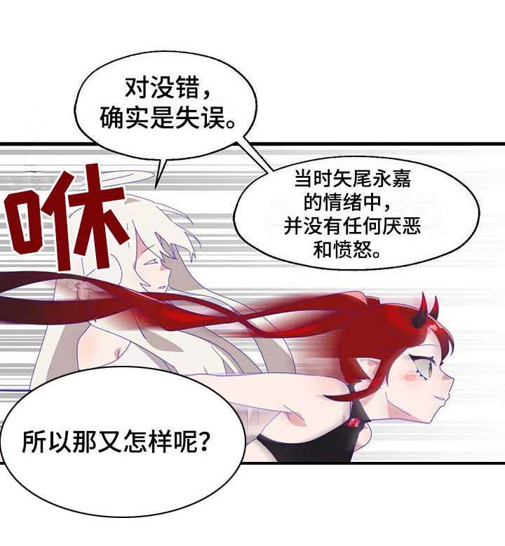 第12章：天使恶魔