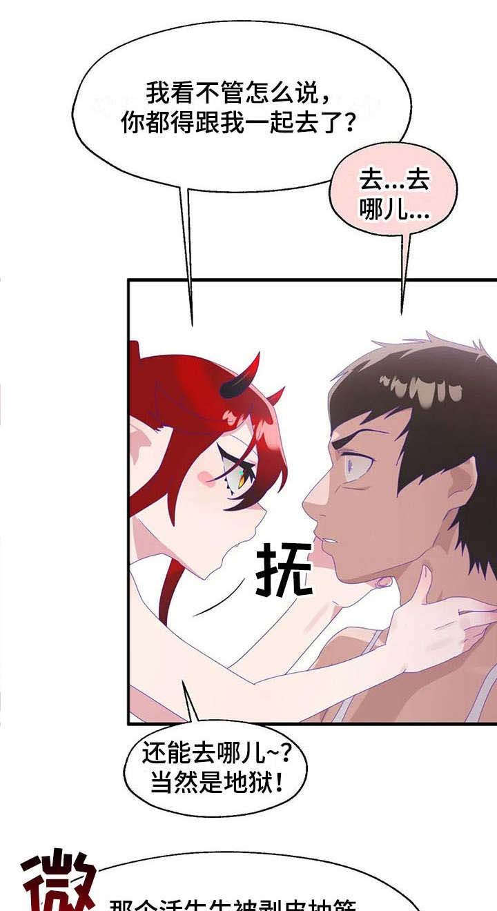 第12章：天使恶魔