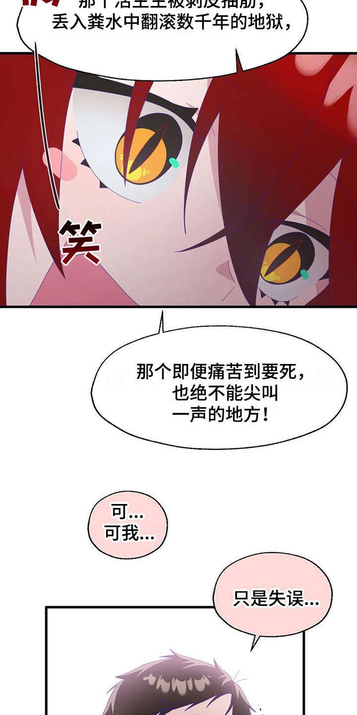 第12章：天使恶魔