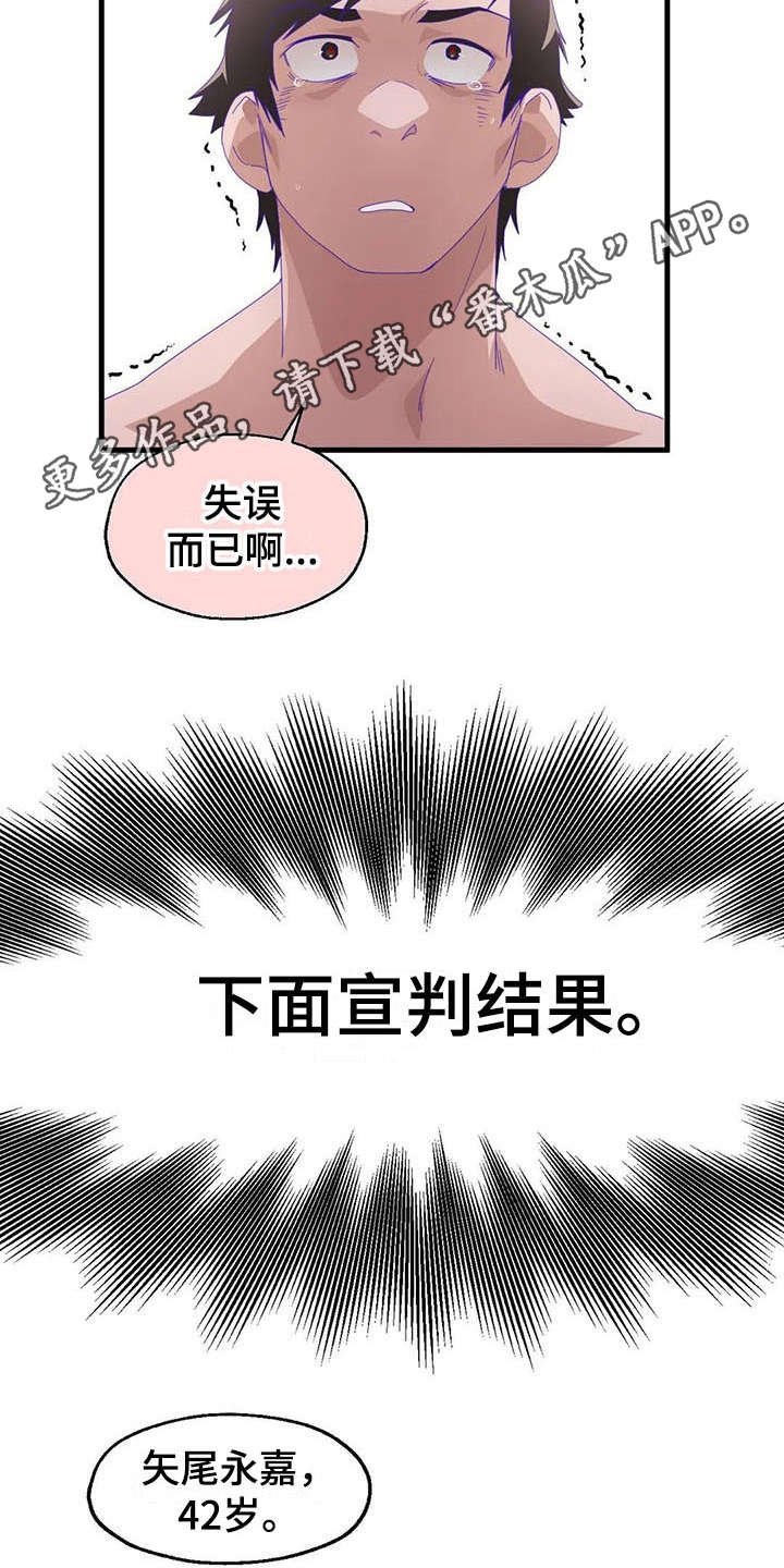 第12章：天使恶魔