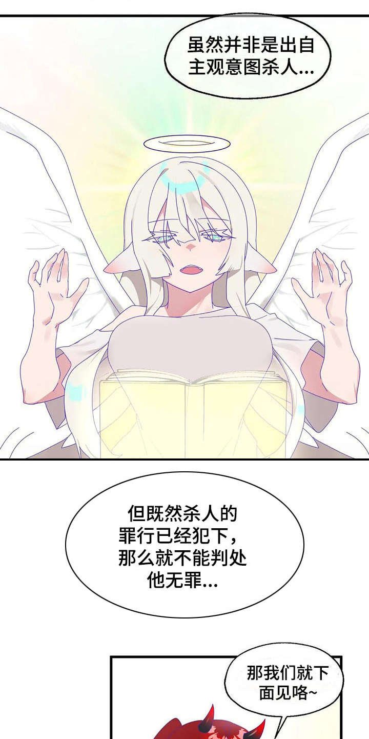 第12章：天使恶魔