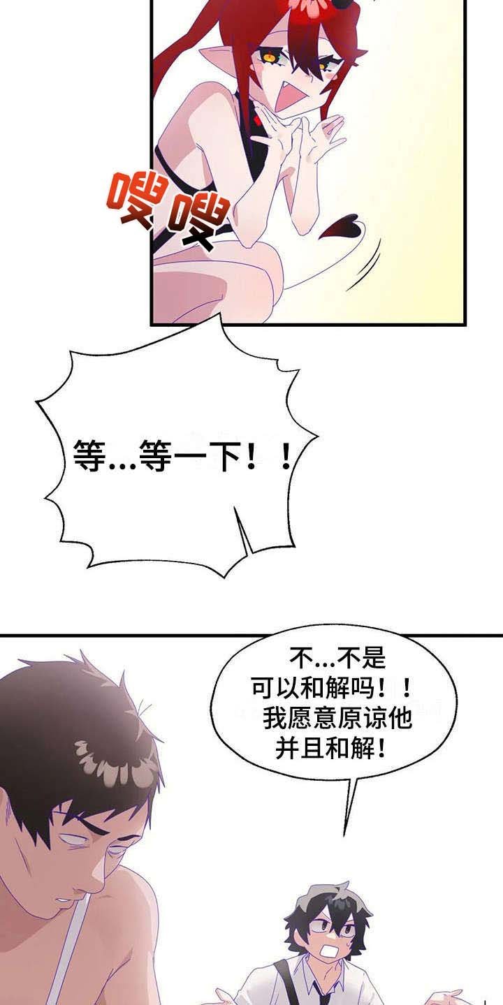 第12章：天使恶魔