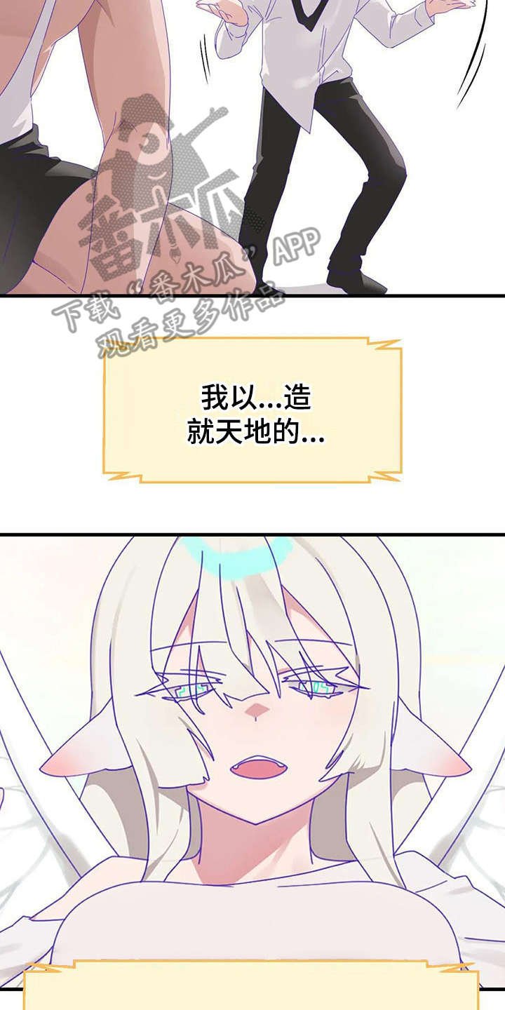 第12章：天使恶魔