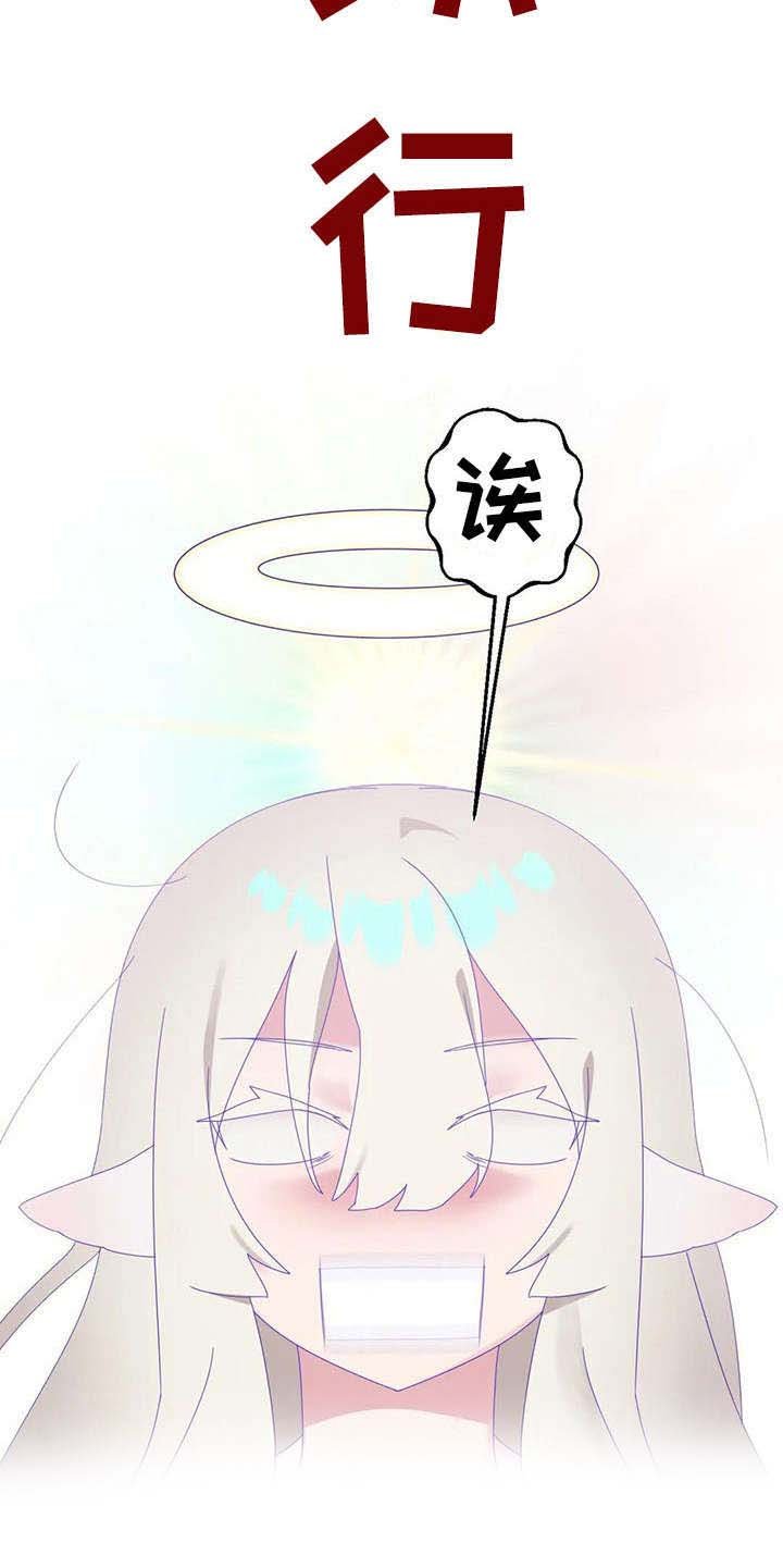 第12章：天使恶魔