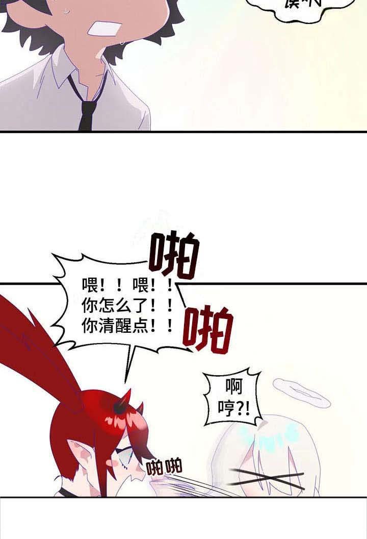 第12章：天使恶魔