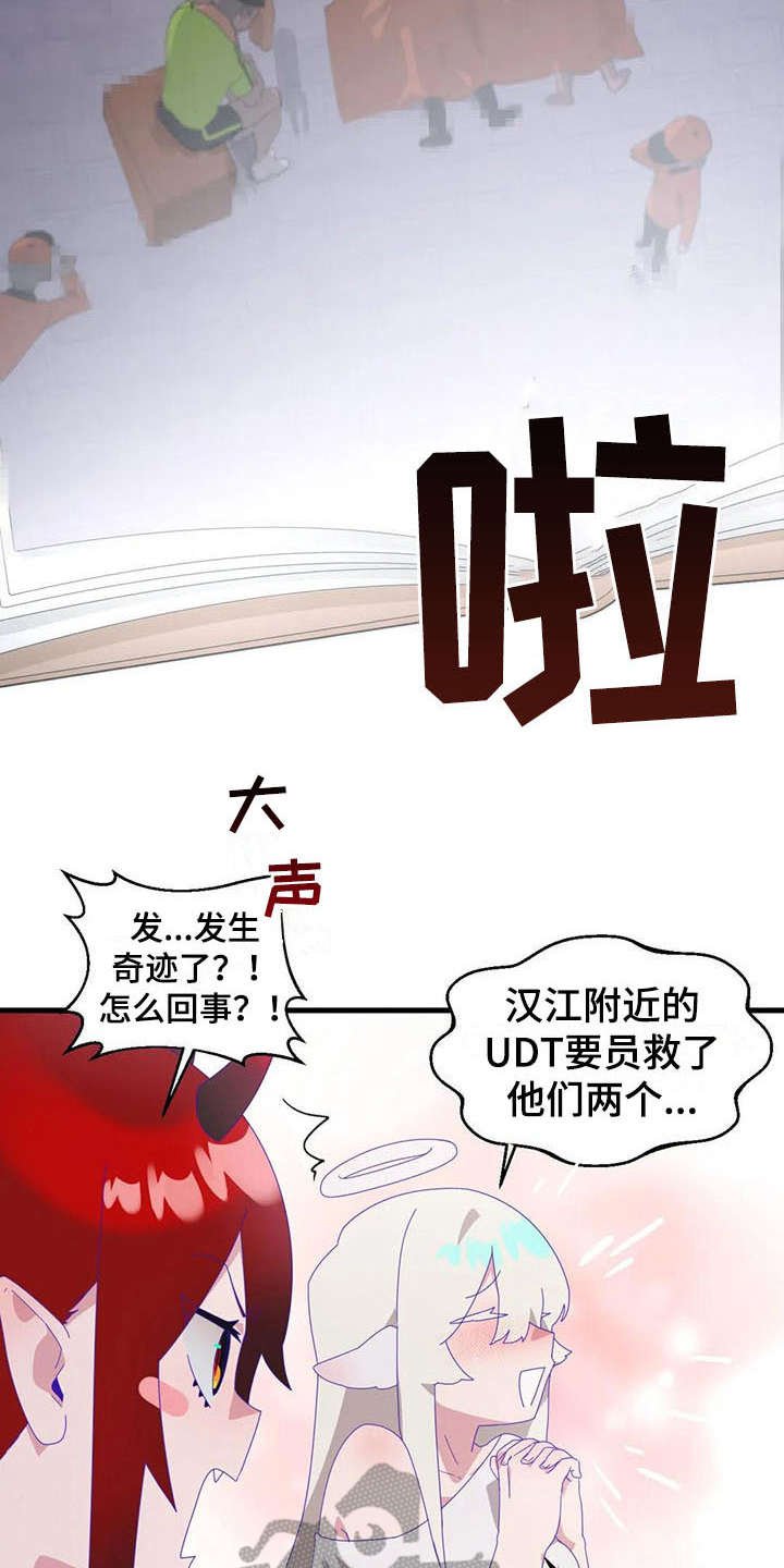 第13章：奇迹