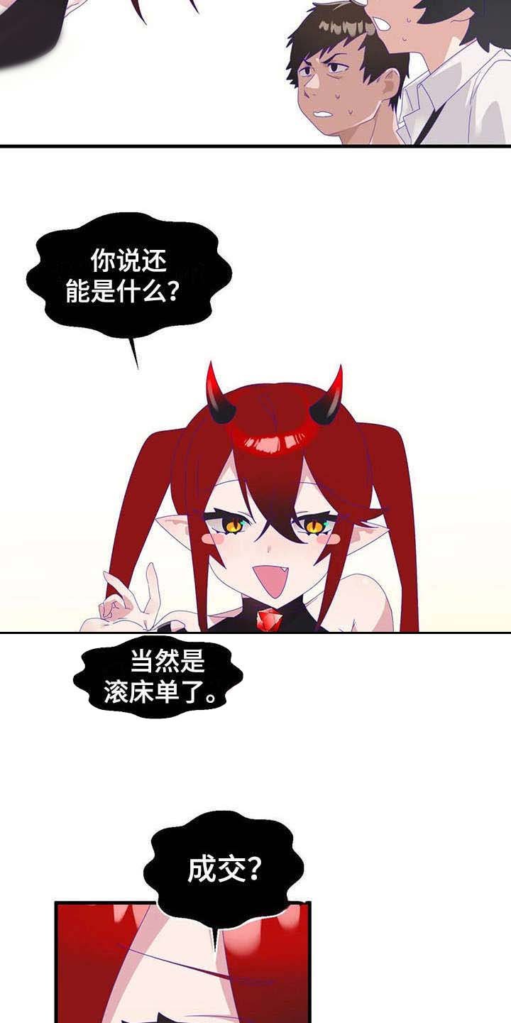 第13章：奇迹