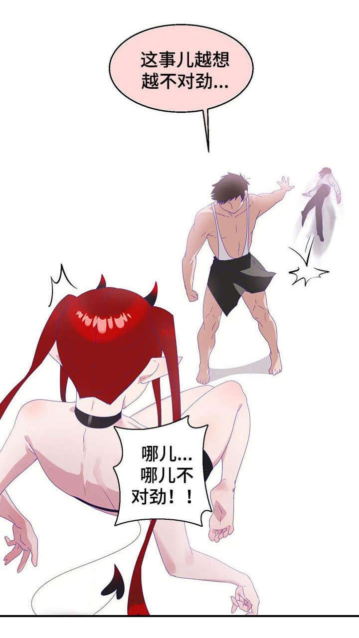 第13章：奇迹