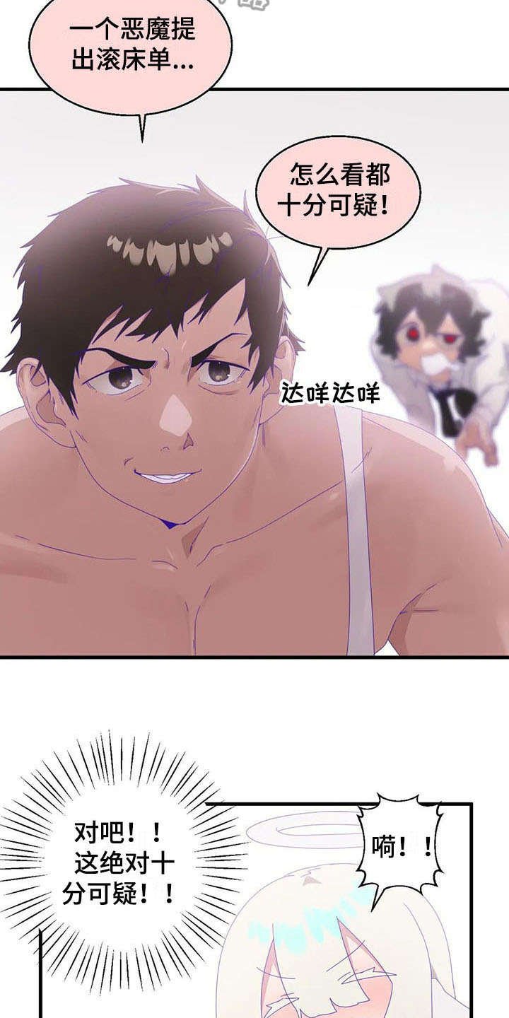 第14章：还债