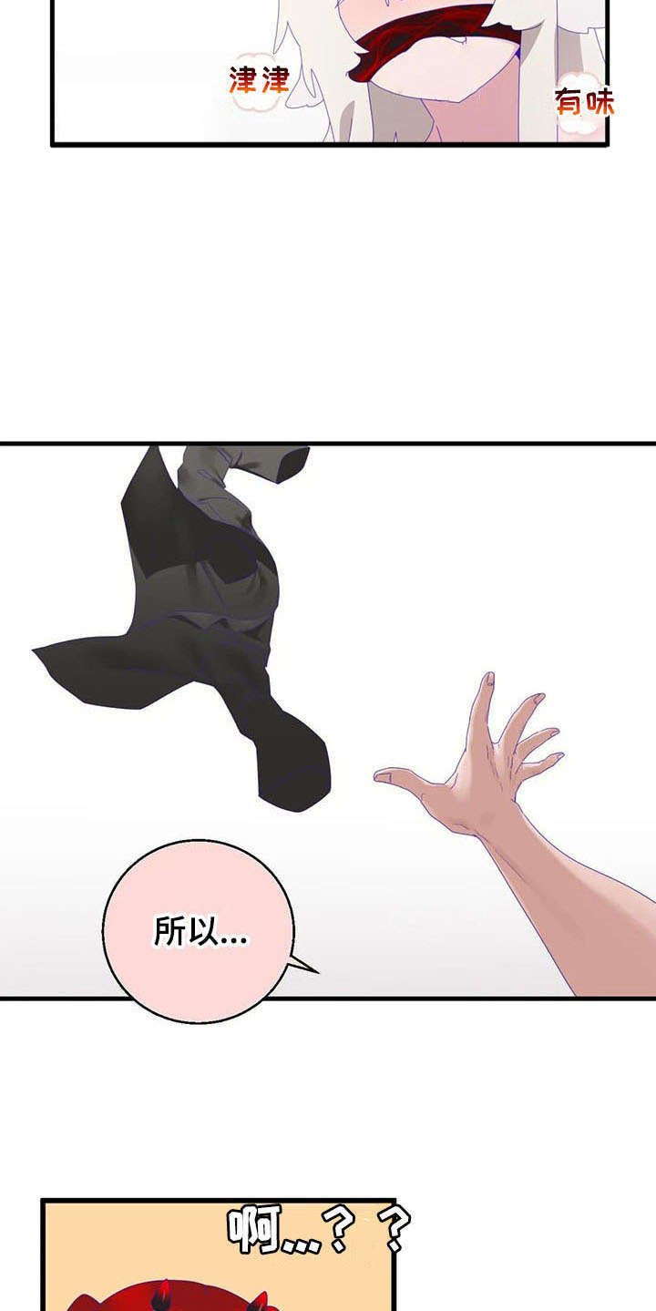 第14章：还债