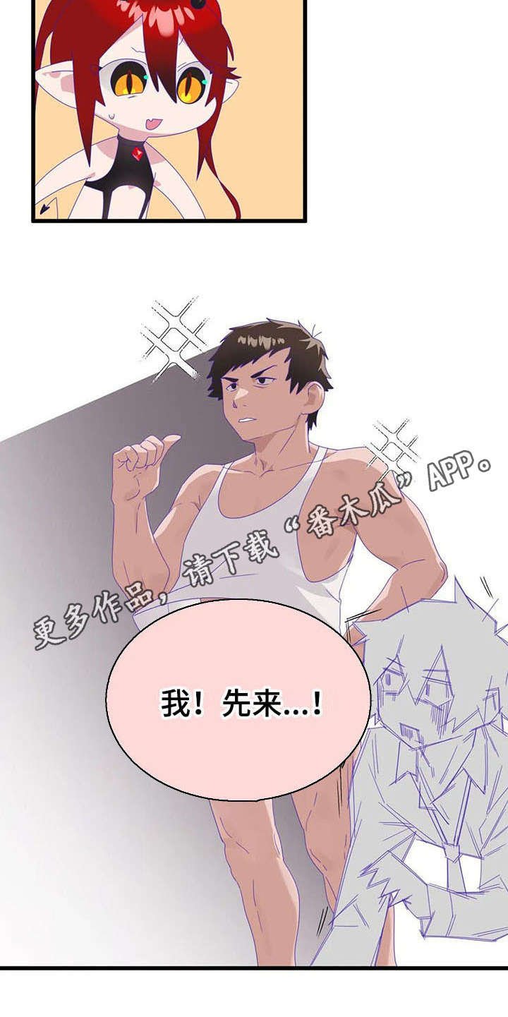 第14章：还债