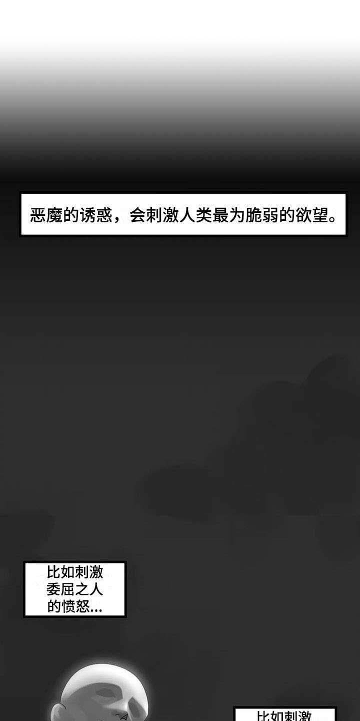第14章：还债
