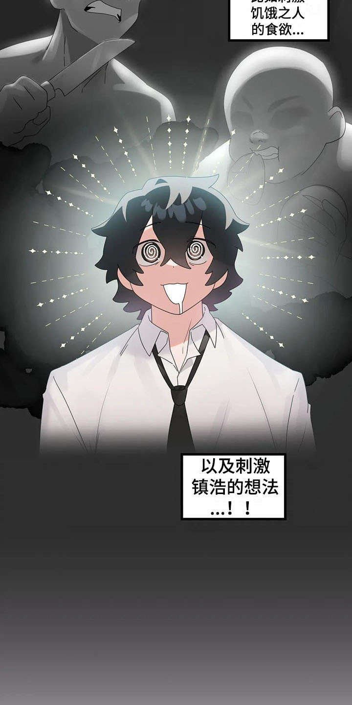 第14章：还债