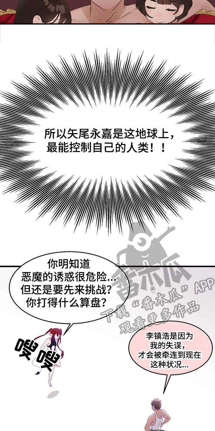 第14章：还债