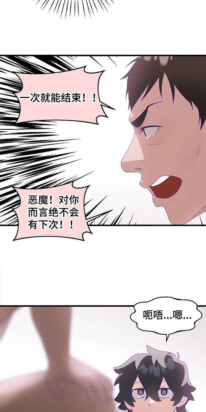 第14章：还债