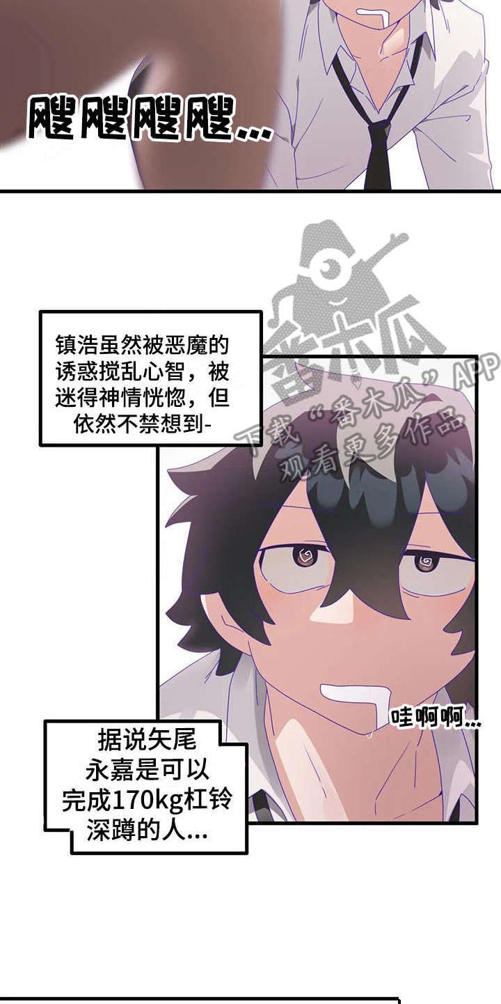 第14章：还债