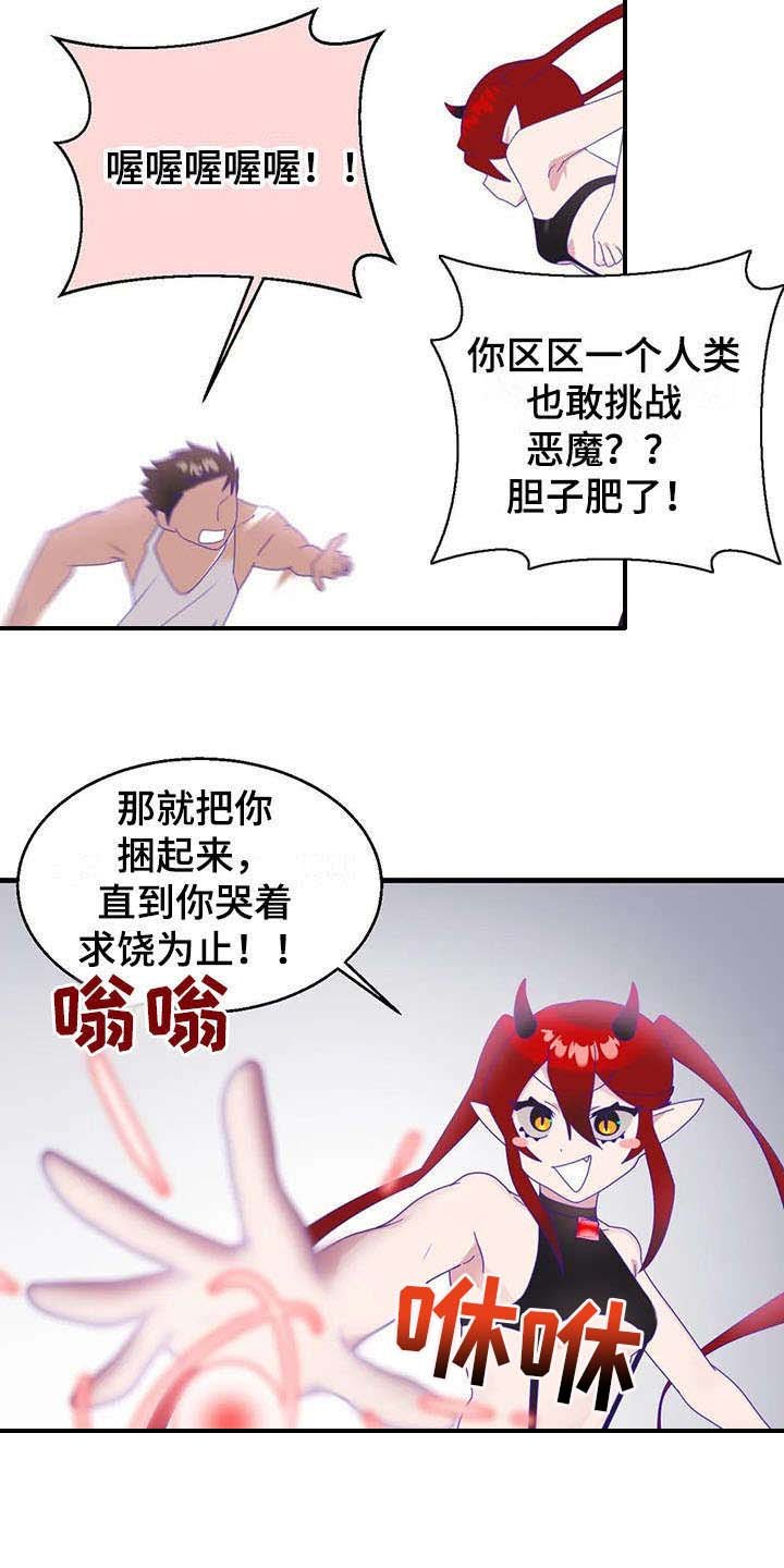 第14章：还债