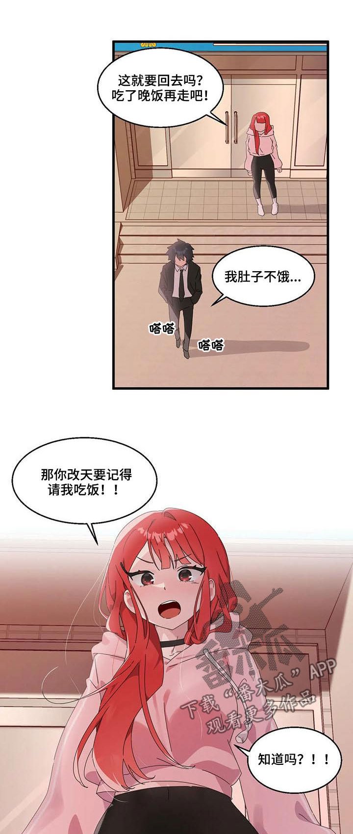 第16章：专业人士